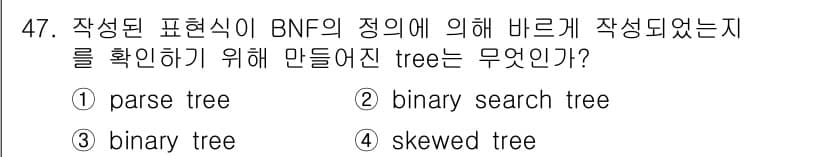 사무자동화산업기사 2016년 47번 - 정답과 핵심 포인트를 검수 중인 기출문제