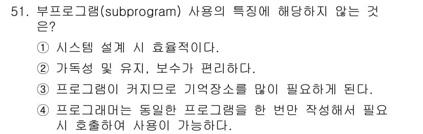 사무자동화산업기사 2016년 51번 - 정답과 핵심 포인트를 검수 중인 기출문제