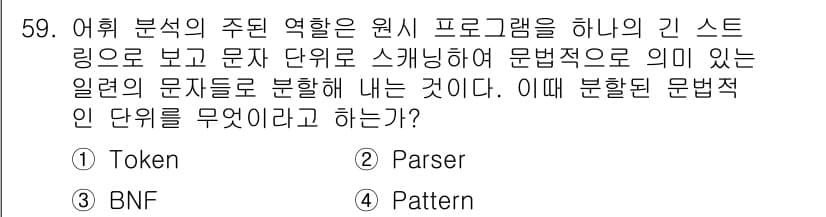 사무자동화산업기사 2016년 59번 - 정답과 핵심 포인트를 검수 중인 기출문제