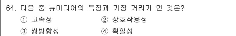 사무자동화산업기사 2016년 64번 - 정답과 핵심 포인트를 검수 중인 기출문제