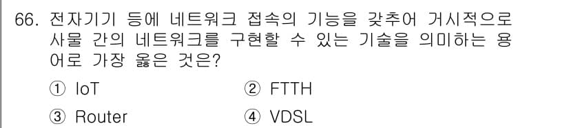 사무자동화산업기사 2016년 66번 - 정답과 핵심 포인트를 검수 중인 기출문제