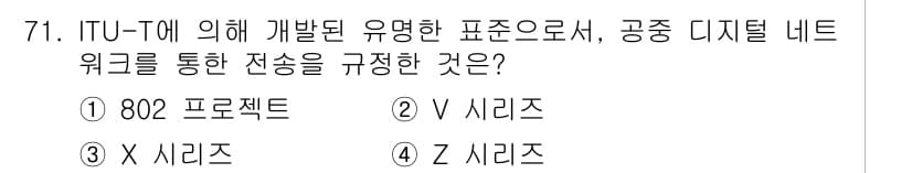 사무자동화산업기사 2016년 71번 - 정답과 핵심 포인트를 검수 중인 기출문제