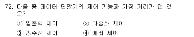 사무자동화산업기사 2016년 72번 - 정답과 핵심 포인트를 검수 중인 기출문제