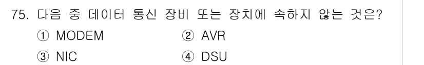사무자동화산업기사 2016년 75번 - . AVR은 주로 임베디드 시스템에서 사용되는 마이크로컨트롤러로, 데이터... 에 관한 핵심 기출문제