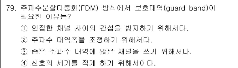 사무자동화산업기사 2016년 79번 - 정답과 핵심 포인트를 검수 중인 기출문제
