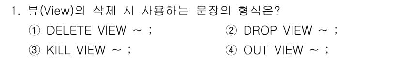 정보처리산업기사 2016년 1번 - 정답과 핵심 포인트를 검수 중인 기출문제