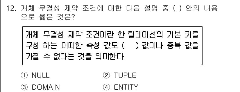 정보처리산업기사 2016년 12번 - 정답과 핵심 포인트를 검수 중인 기출문제