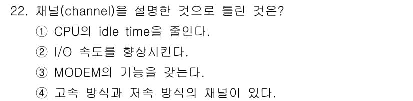정보처리산업기사 2016년 22번 - 정답과 핵심 포인트를 검수 중인 기출문제