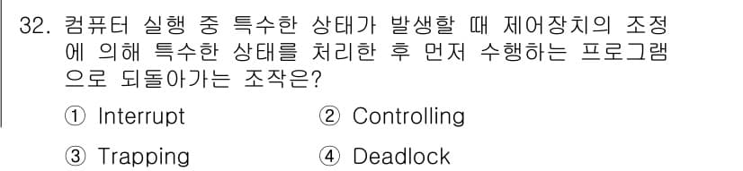 정보처리산업기사 2016년 32번 - 정답과 핵심 포인트를 검수 중인 기출문제