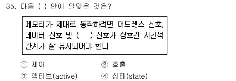 정보처리산업기사 2016년 35번 - 정답과 핵심 포인트를 검수 중인 기출문제