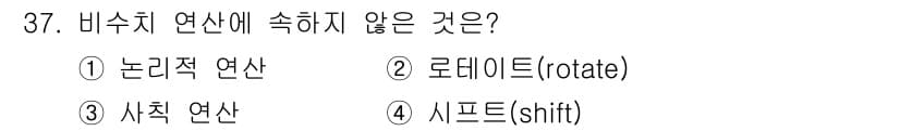 정보처리산업기사 2016년 37번 - 정답과 핵심 포인트를 검수 중인 기출문제