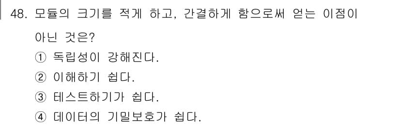 정보처리산업기사 2016년 48번 - 정답과 핵심 포인트를 검수 중인 기출문제
