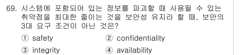 정보처리산업기사 2016년 69번 - 정답과 핵심 포인트를 검수 중인 기출문제