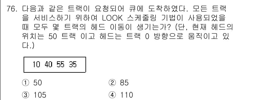 정보처리산업기사 2016년 76번 - 정답과 핵심 포인트를 검수 중인 기출문제