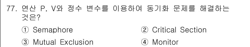 정보처리산업기사 2016년 77번 - 정답과 핵심 포인트를 검수 중인 기출문제