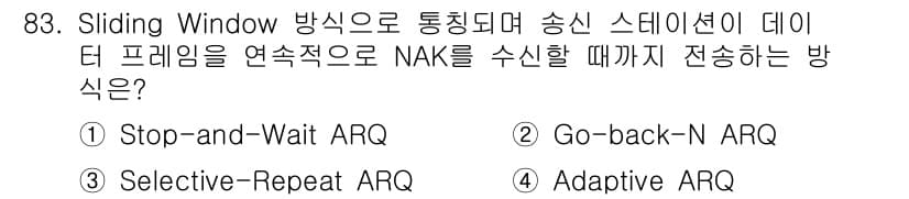 정보처리산업기사 2016년 83번 - 정답과 핵심 포인트를 검수 중인 기출문제