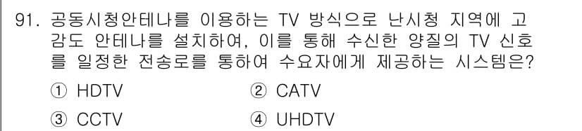 정보처리산업기사 2016년 91번 - 정답과 핵심 포인트를 검수 중인 기출문제
