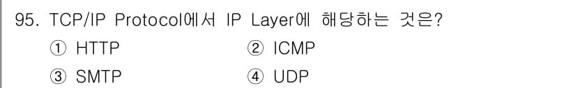 정보처리산업기사 2016년 95번 - 정답과 핵심 포인트를 검수 중인 기출문제