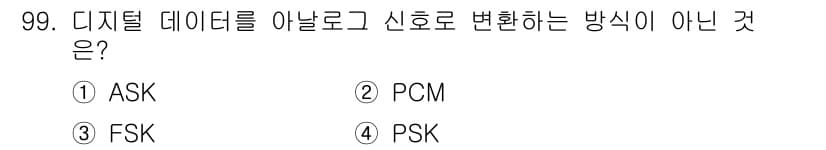 정보처리산업기사 2016년 99번 - 정답과 핵심 포인트를 검수 중인 기출문제