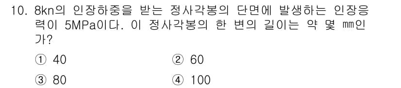 컴퓨터응용선반기능사 2016년 10번 - 정답과 핵심 포인트를 검수 중인 기출문제