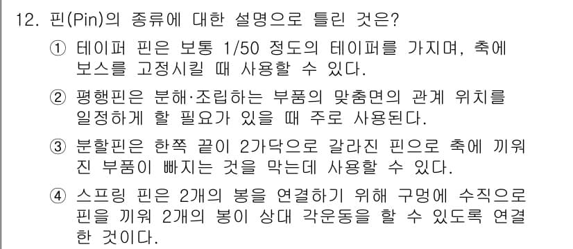 컴퓨터응용선반기능사 2016년 12번 - 정답과 핵심 포인트를 검수 중인 기출문제