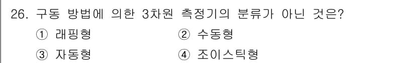 컴퓨터응용선반기능사 2016년 26번 - 정답과 핵심 포인트를 검수 중인 기출문제
