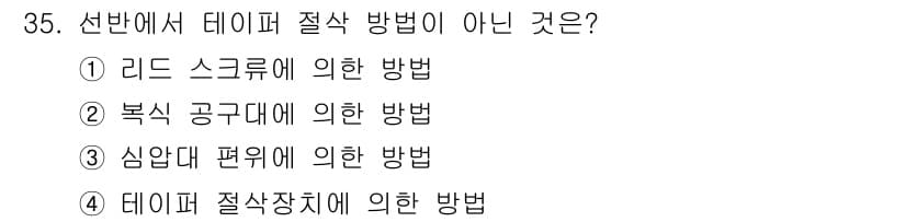 컴퓨터응용선반기능사 2016년 35번 - 정답과 핵심 포인트를 검수 중인 기출문제