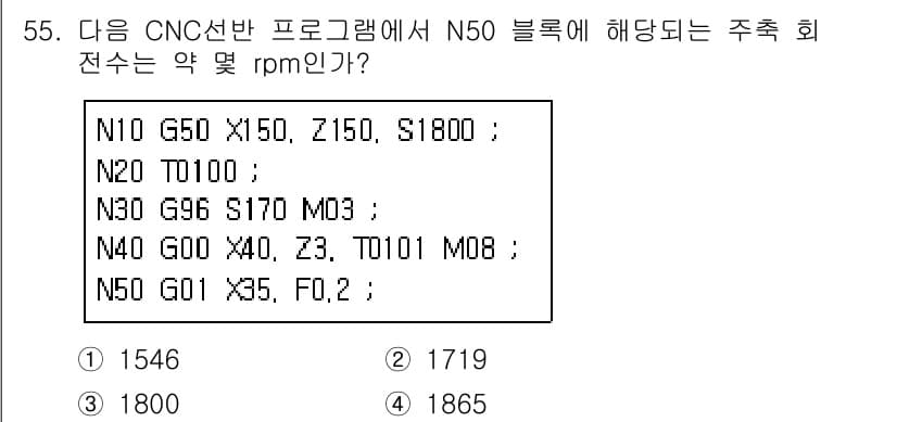 컴퓨터응용선반기능사 2016년 55번 - 주축 회전수(rpm)는 프로그램에서 S단계에서 설정된 S1800을 기준으... 에 관한 핵심 기출문제