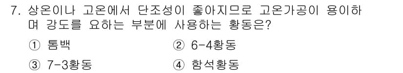 컴퓨터응용선반기능사 2016년 7번 - 정답과 핵심 포인트를 검수 중인 기출문제