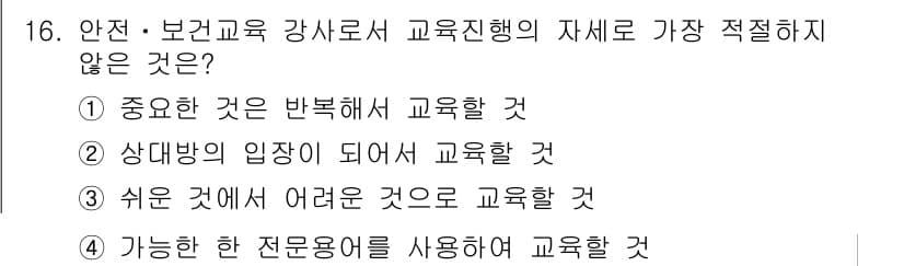 산업안전산업기사 2015년 16번 - 정답과 핵심 포인트를 검수 중인 기출문제