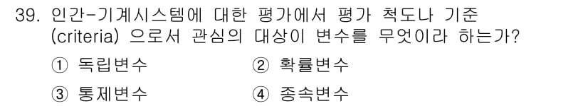 산업안전산업기사 2015년 39번 - 정답과 핵심 포인트를 검수 중인 기출문제