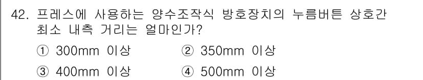 산업안전산업기사 2015년 42번 - 정답과 핵심 포인트를 검수 중인 기출문제