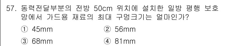 산업안전산업기사 2015년 57번 - 정답과 핵심 포인트를 검수 중인 기출문제