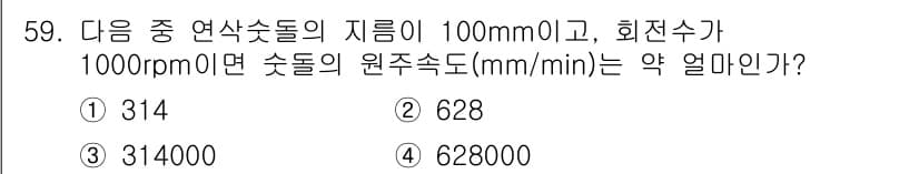 산업안전산업기사 2015년 59번 - 정답과 핵심 포인트를 검수 중인 기출문제