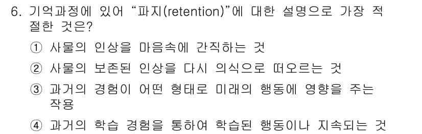 산업안전산업기사 2015년 6번 - 정답과 핵심 포인트를 검수 중인 기출문제