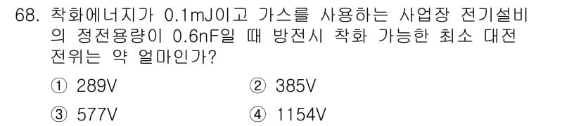 산업안전산업기사 2015년 68번 - 정답과 핵심 포인트를 검수 중인 기출문제
