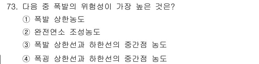 산업안전산업기사 2015년 73번 - 정답과 핵심 포인트를 검수 중인 기출문제