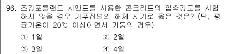 산업안전산업기사 2015년 96번 - 정답과 핵심 포인트를 검수 중인 기출문제
