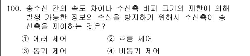컴퓨터시스템기사(B형) 2015년 100번 - 정답과 핵심 포인트를 검수 중인 기출문제