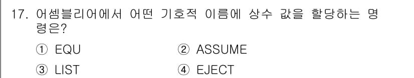 컴퓨터시스템기사(B형) 2015년 17번 - 정답과 핵심 포인트를 검수 중인 기출문제