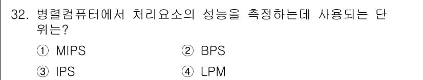 컴퓨터시스템기사(B형) 2015년 32번 - 정답과 핵심 포인트를 검수 중인 기출문제
