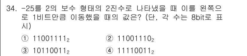 컴퓨터시스템기사(B형) 2015년 34번 - 정답과 핵심 포인트를 검수 중인 기출문제