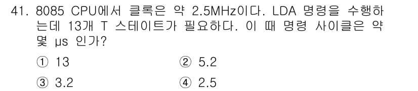 컴퓨터시스템기사(B형) 2015년 41번 - 정답과 핵심 포인트를 검수 중인 기출문제