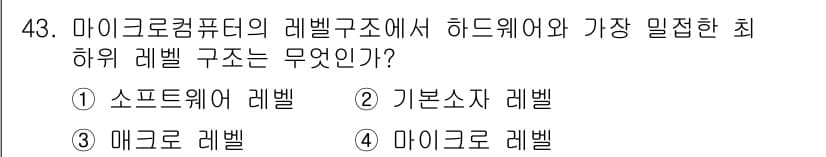 컴퓨터시스템기사(B형) 2015년 43번 - 정답과 핵심 포인트를 검수 중인 기출문제