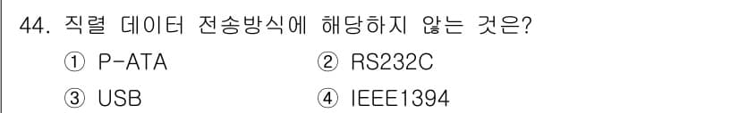 컴퓨터시스템기사(B형) 2015년 44번 - 정답과 핵심 포인트를 검수 중인 기출문제