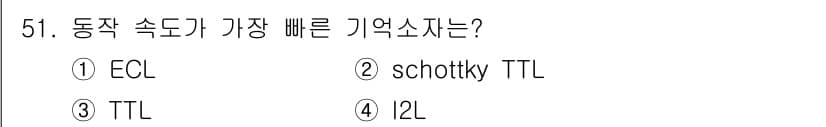 컴퓨터시스템기사(B형) 2015년 51번 - 정답과 핵심 포인트를 검수 중인 기출문제