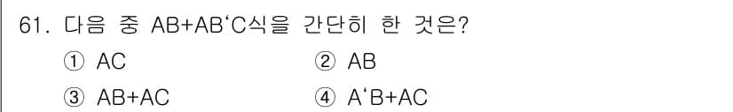 컴퓨터시스템기사(B형) 2015년 61번 - 정답과 핵심 포인트를 검수 중인 기출문제