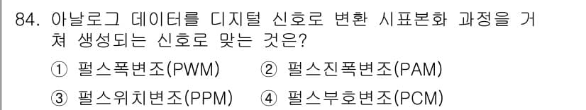 컴퓨터시스템기사(B형) 2015년 84번 - 정답과 핵심 포인트를 검수 중인 기출문제