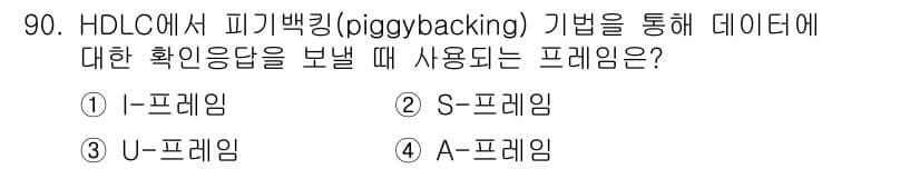 컴퓨터시스템기사(B형) 2015년 90번 - 정답과 핵심 포인트를 검수 중인 기출문제