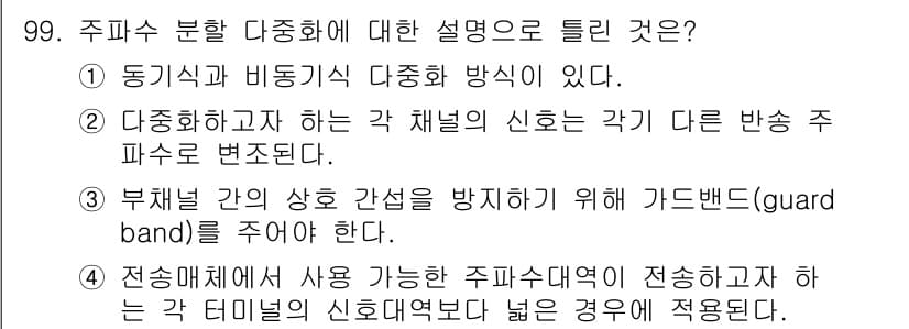 컴퓨터시스템기사(B형) 2015년 99번 - 정답과 핵심 포인트를 검수 중인 기출문제
